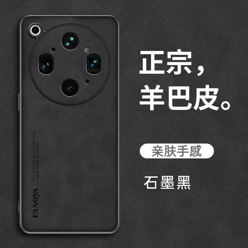 Applicable To OPPO FindX9Ultra Sheepskin Mobile Phone Case FindX8Ultra Anti-drop FindX8 Protective Case