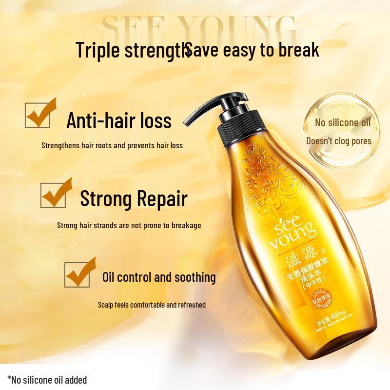 Siyuan Anti-Hair Loss Strengthening Ginger Shampoo
