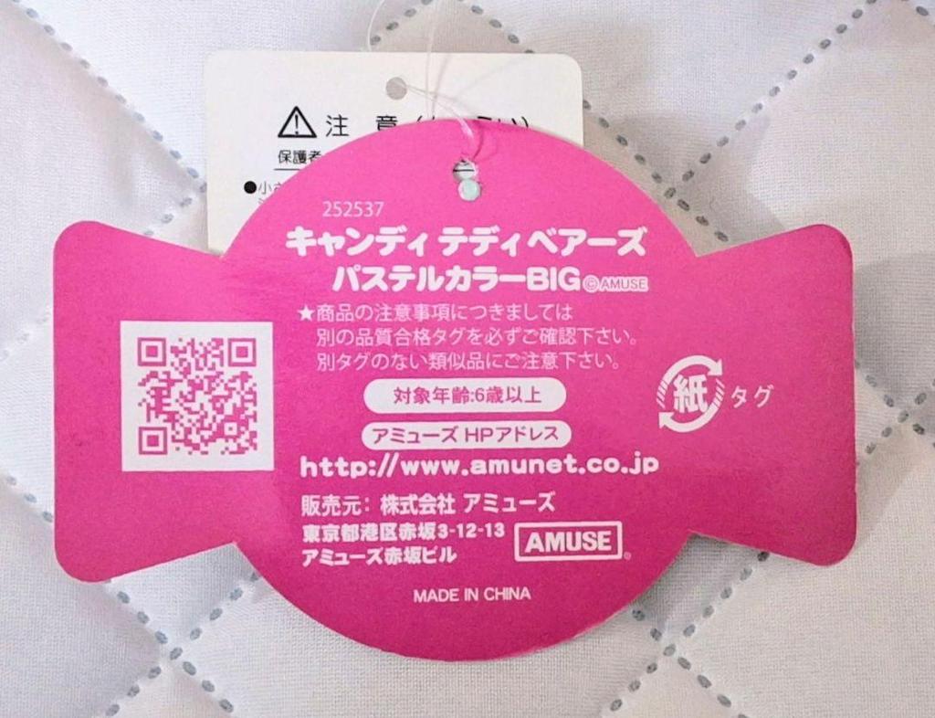 [USED] Teddy Bear Big Plush Toy Bear