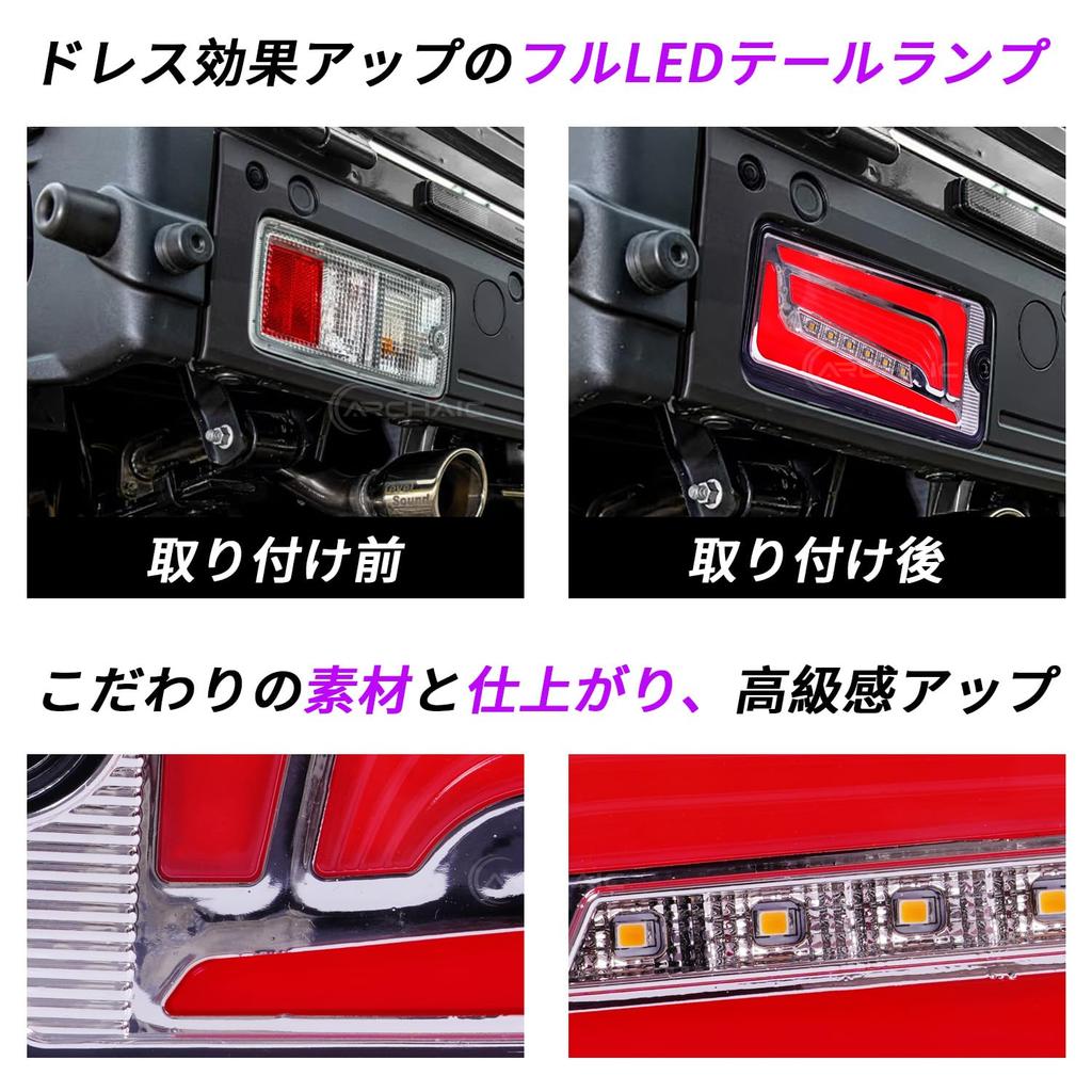 Archaic Hijet Truck Jumbo Tail Lamps for and S510 Series Genuine Replacement LED Tail Lamps with Sequential Turn and Resistors Set S500P, S510P, S500,