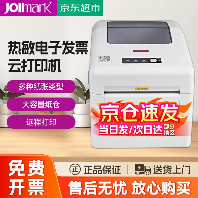 Jolimark CLP-180W Wireless Thermal Invoice Printer