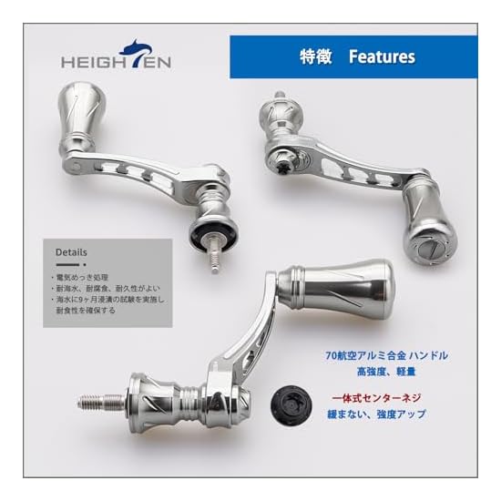 HEIGHTEN 45-50mm Adjustable Reel Handle with 19mm Aluminum Knob, Universal for Shimano and Daiwa Spi