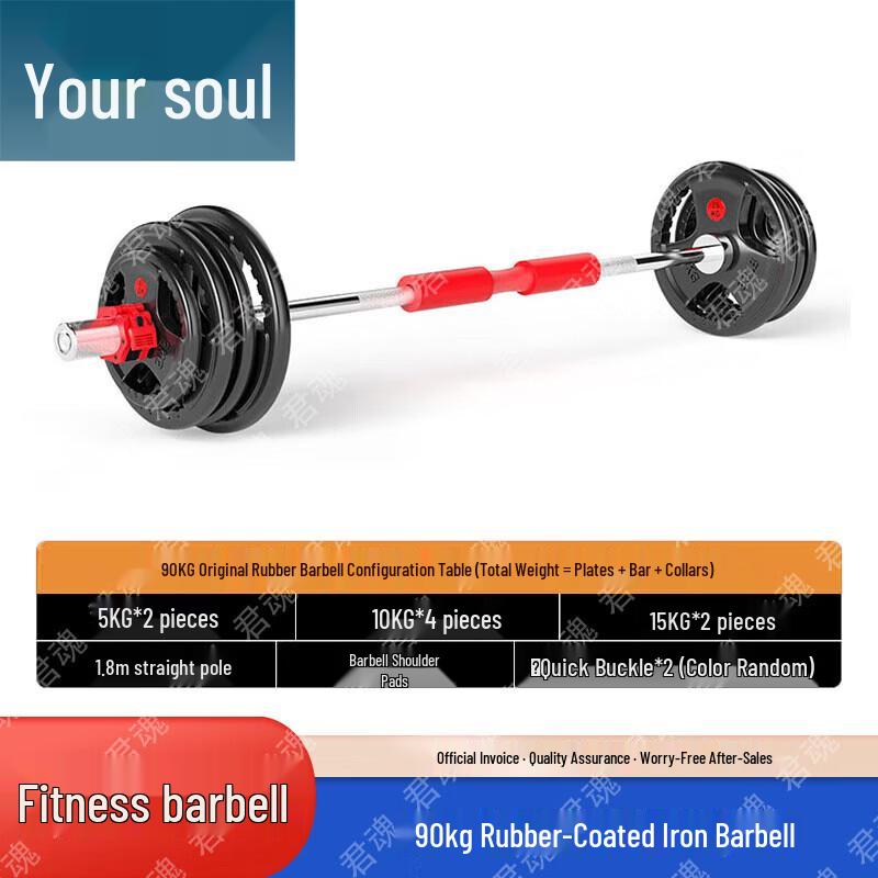 Junhun Fitness Rubber-Coated Barbell & Dumbbell Equipment