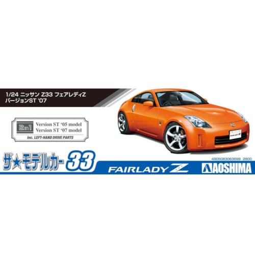 Aoshima Bunka Kyozai (AOSHIMA) 1/24 The Model Car Series No. 33 Nissan Z33 Fairlady Z Version ST 2007 Plastic Model