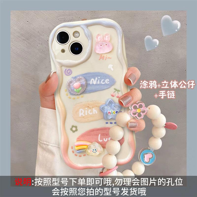 Cute cartoon chain for 16ProMax iPhone case iPhone15 niche 14 three-dimensional 13 advanced sense