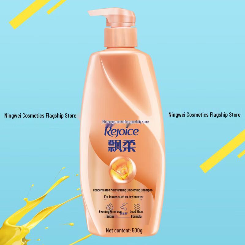 Rejoice Essence Hydrating Smooth Shampoo