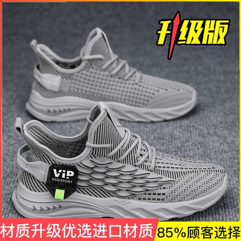 Men's shoes summer breathable thin deodorant mesh shoes men's sports and leisure running student versatile dad trendy shoes
