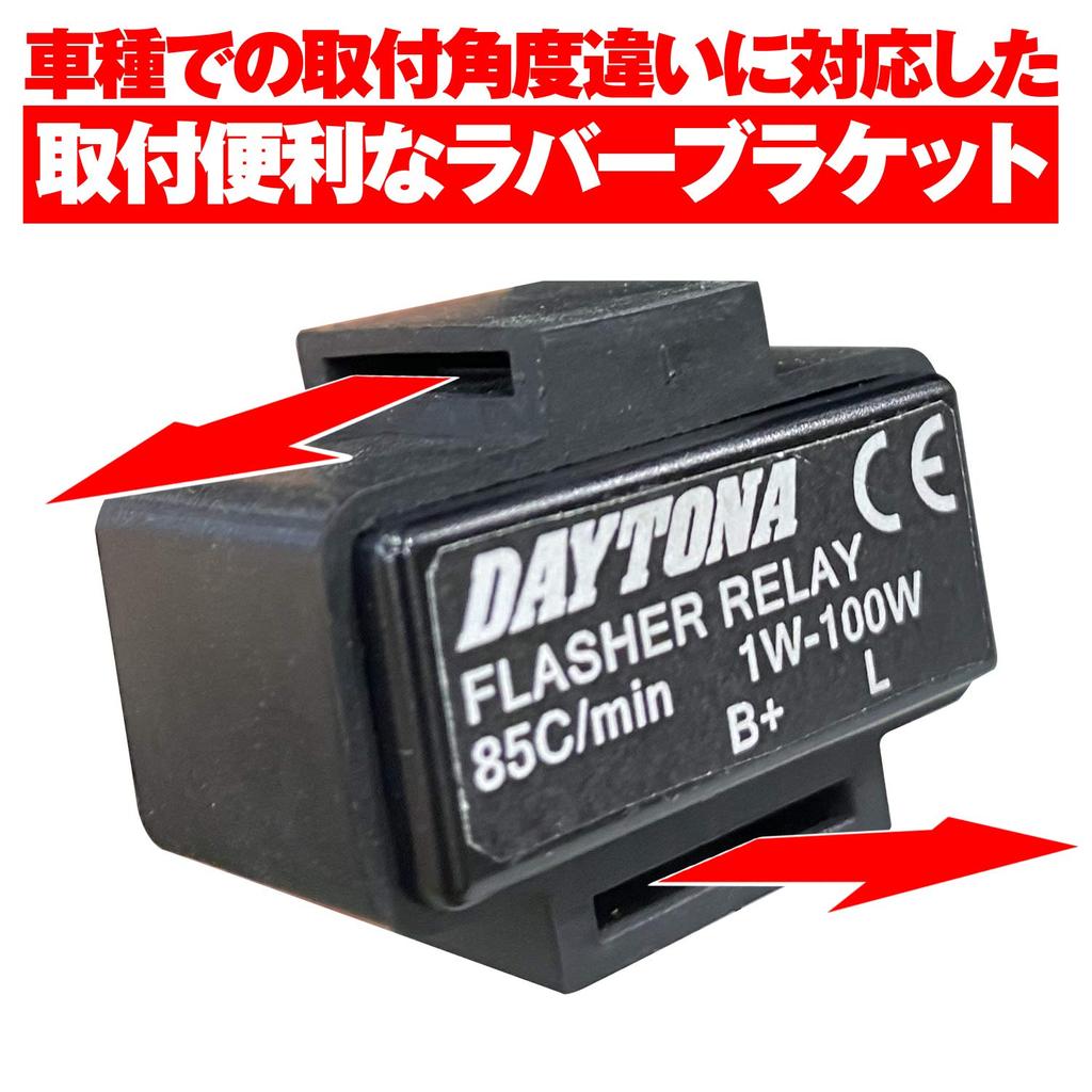 Daytona 99989 Motorcycle Turn Signal LED 2 Compatible Relay, Compatible, Pin, 1-100W