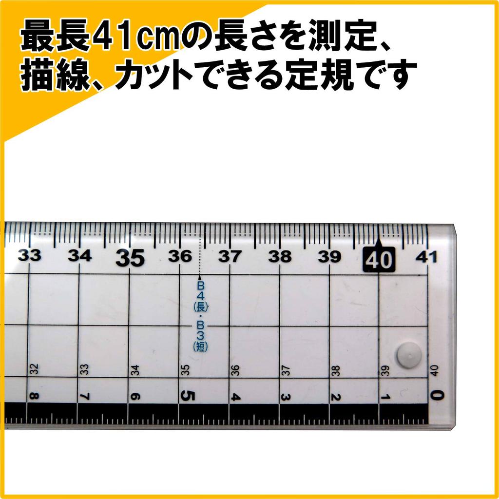 Kutsuwa HiLiNE Size Cutter Ruler 41cm KB017