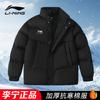 Li Ning Football Puffer Jacket Unisex YJMU033-1