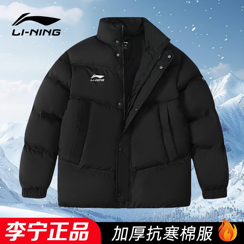 Li Ning Football Puffer Jacket Unisex YJMU033-1