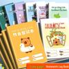 Grade 1 Primary School Homework and Communication Book for Home-School Use