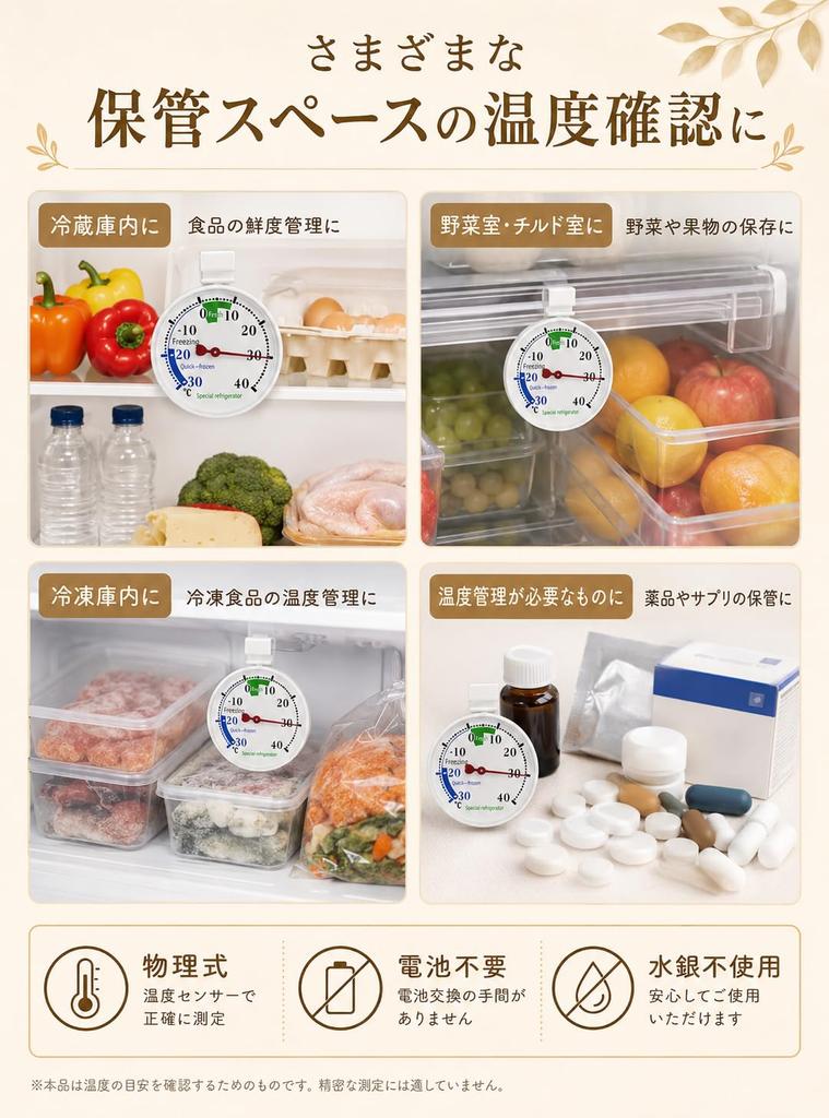 TANGRUL Refrigerator Thermometer, Freezer Thermometer, 2-Pack, for Refrigerators, -30℃ to 40℃, Analog, Mercury-Free, Suction Cup Included,