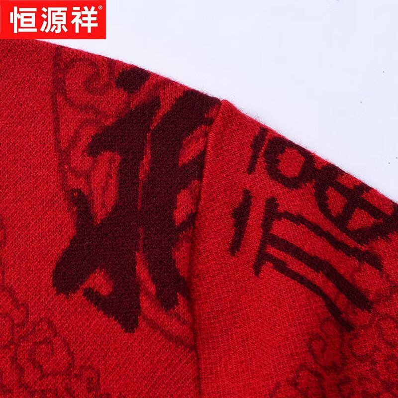 Hengyuanxiang Men's Red 'Fu' Character 100% Wool V-Neck Cardigan