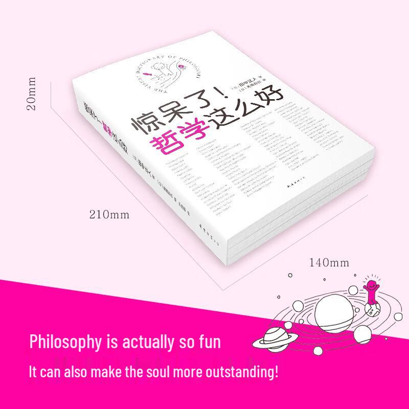 Amazed! Philosophy Is So Good: Comic Introduction