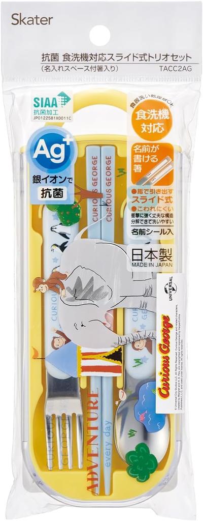 Curious George Trio Chopsticks Fork Bento Chopsticks Made In Dishwasher ZOO Set Freezer Set 16.5cm, Spoon, 13cm, Case, Slide-out Chopsticks, Japan,