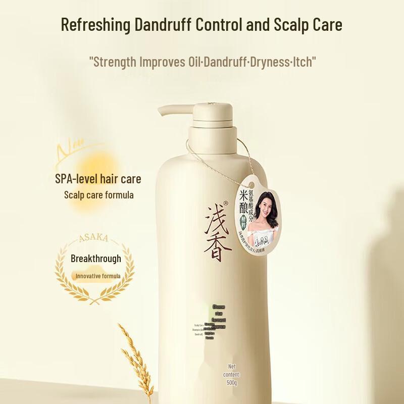 Qianxiang Rice Ferment Scalp Care Shampoo