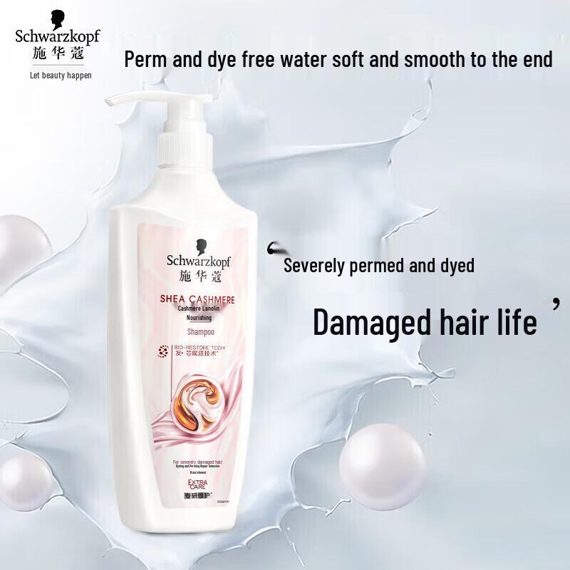 Schwarzkopf Cashmere Lipid Deep Repair Hair Care Set