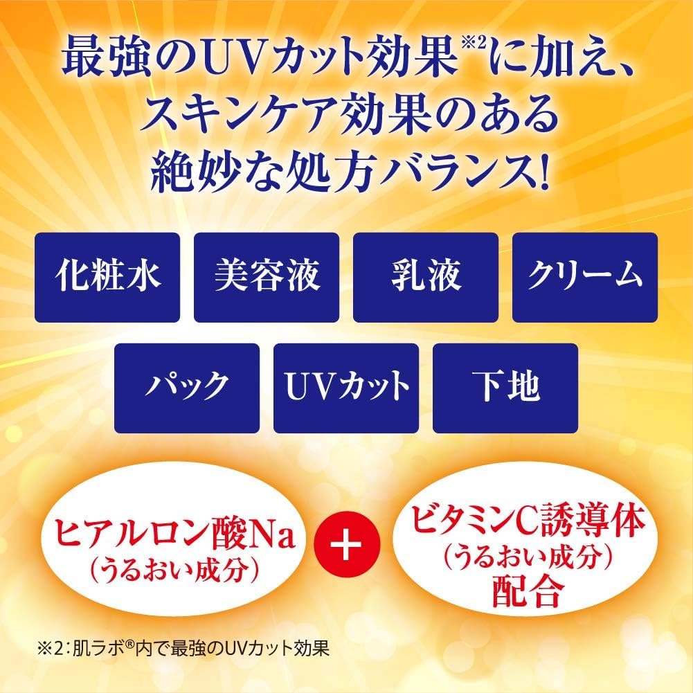 Hada Labo Gokujyun UV White Gel Gel 90g Vitamin C derivative Rich Gokujyun Perfect Mask included All-in-one (SPF50+ PA++++ included) +
