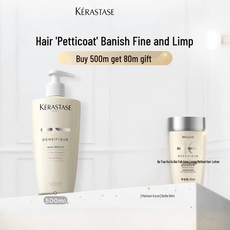 Kerastase Densifique Volumizing Shampoo (500ml + 80ml Set)