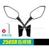 For CFMOTO Accessories Original Mirror 250SR -2024 CF250-6A-6B-6C-6D Version High Quality 100%