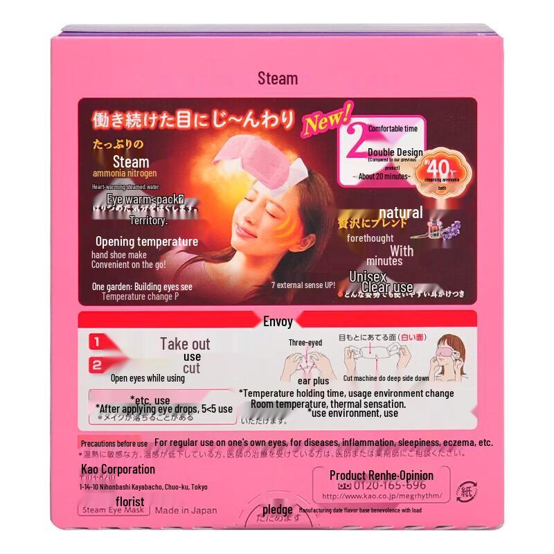 MegRhythm Steam Eye Mask