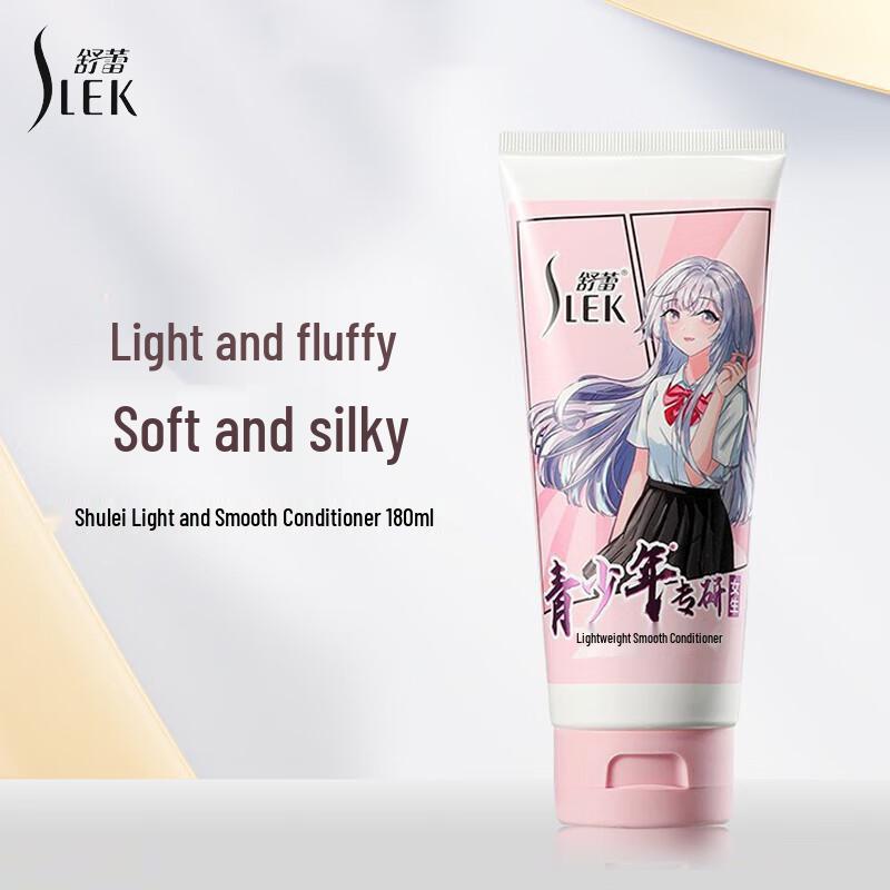 Sulei Youth Oil Control Smooth Hair Conditioner