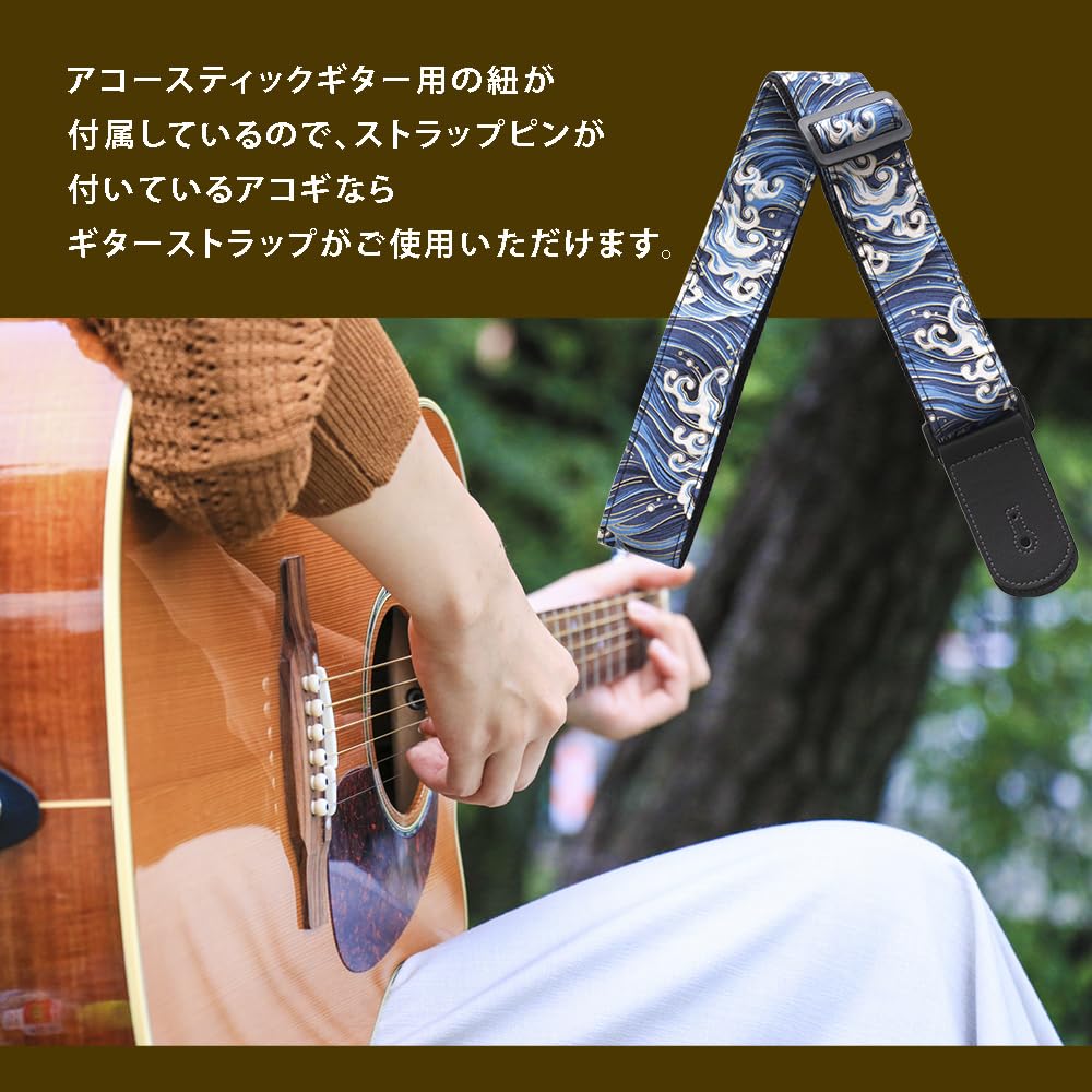 Japanese Pattern Guitar Strap for Electric and Acoustic Guitar C-RAYS Guitar, Bass, (Wave Pattern)