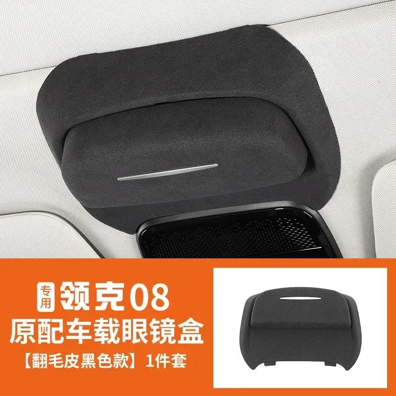 For LYNK & CO 08 Car Glasses Case Roof Sunglasses Protection Scratch-proof Storage Clip Auto Interior Modification Accessories