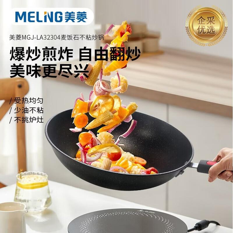Meiling Maifan Stone Non-Stick Refined Iron Stir-Fry Wok