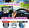Portable Car Navigation System, 7-inch Compatible with -36V Cars, Equipped with Latest Japanese Maps,