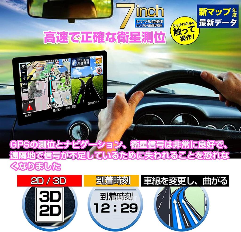 Portable Car Navigation System, 7-inch Compatible with -36V Cars, Equipped with Latest Japanese Maps,