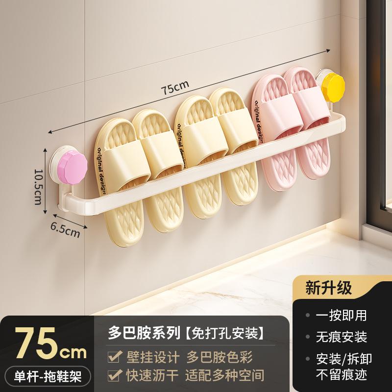 New bathroom suction cup non-punching slipper rack wall-mounted shoe rack wall bathroom slipper storage