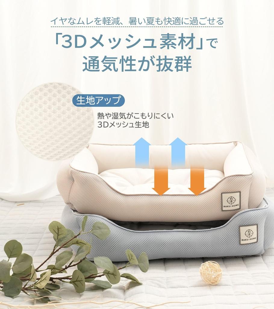 RAKU HOME Model Dog and Cat Summer Cooling Pet Antibacterial TEIJIN 3D CICA Nuanced Suitable for Small and Medium Square Size Gray [Utility Patent]