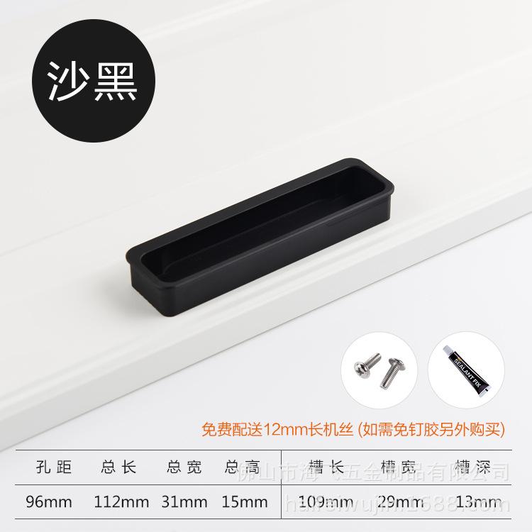 Wardrobe Door Cabinet Drawer Invisible Dark Handle Embedded Sliding Door Concave Hidden Handle