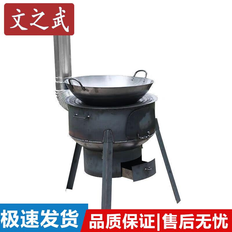 Wenzhiwu Outdoor Wood-Burning Stove