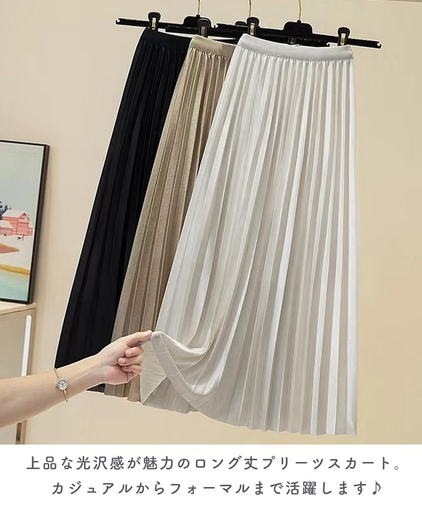 J.STORE Pleated Skirt, Shiny Flare Skirt, Formal, Casual, Wedding, Lolita, School, Solid Color, Summer, Black, 5S-J15-BKXL