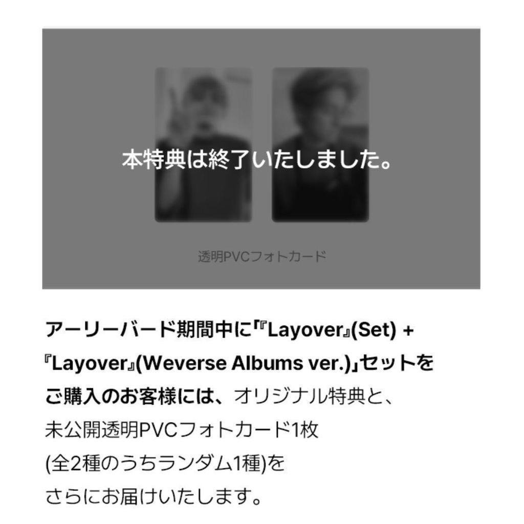 [USED] V Tae Layover Trading Card Clear Early Bird Limited BTS Anonymous