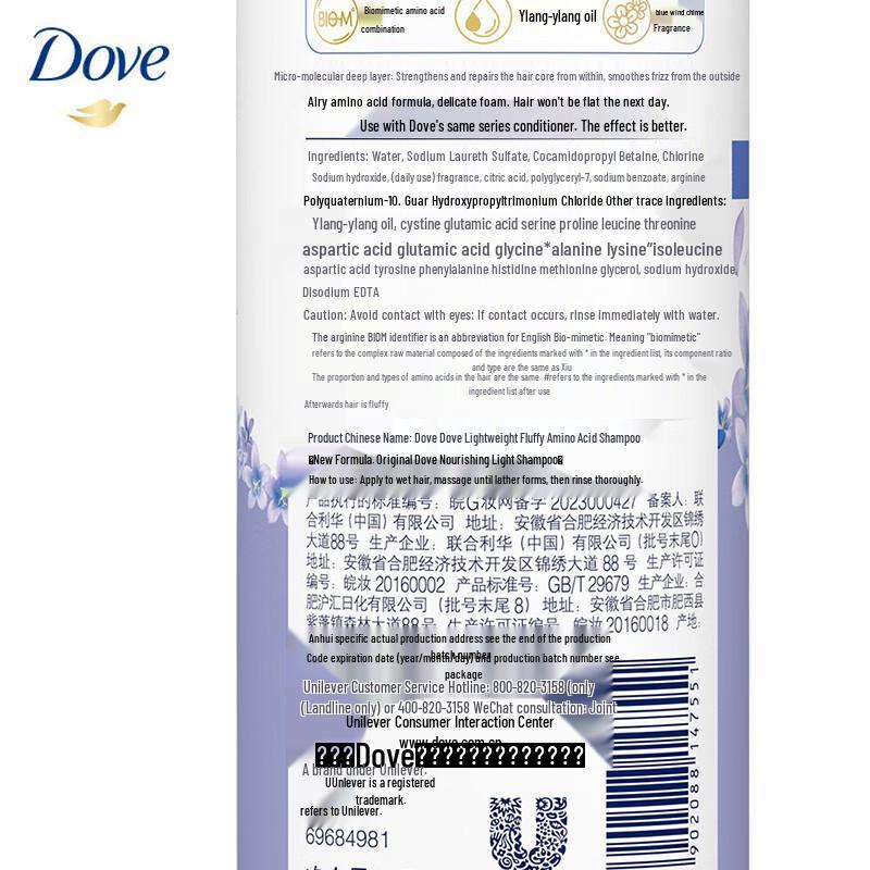 Dove Lightweight Volumizing Amino Acid Shampoo