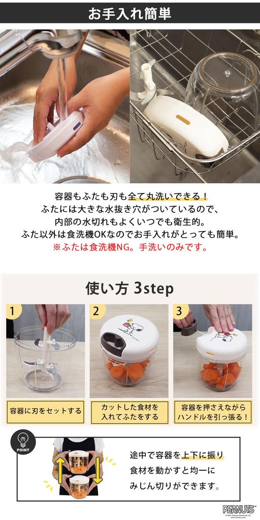 Snoopy Chopper Reinforced Chopper with Washable PEANUTS K&A Bum-Bum 900, Edition, 5-Blade Lid, BBC-SN09 (01.Chef (White/Black) [Tritan])