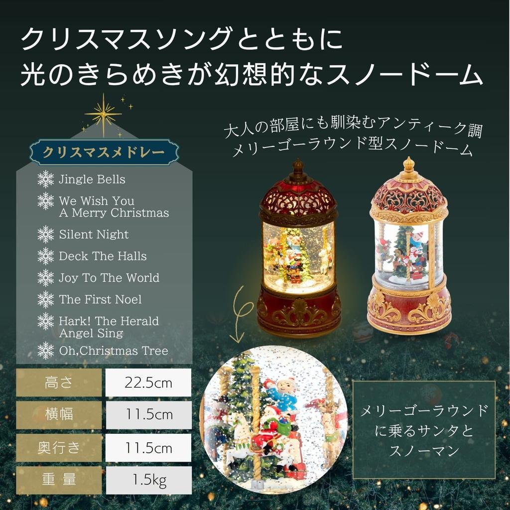 Livelight Snowing Bubble LED Light Music Box Christmas Tokyo Candle Merry-Go-Round (8 Songs) Gift, Beautiful, Market,