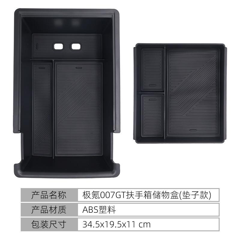 

Suitable for 2025 Zeekr 007GT double-layer armrest box storage box Zeekr 7 GT storage box car supplies чёрный