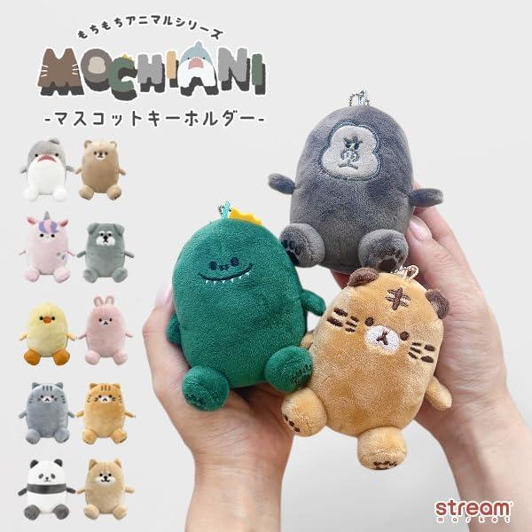 [Stream] Mochi Mochi Animal Mascot Keychain Stuffed Toy Fluffy Cute Animal Character Bag Charm Gift Shiba Inu Schnauzer Panda Gorilla Chick Shark