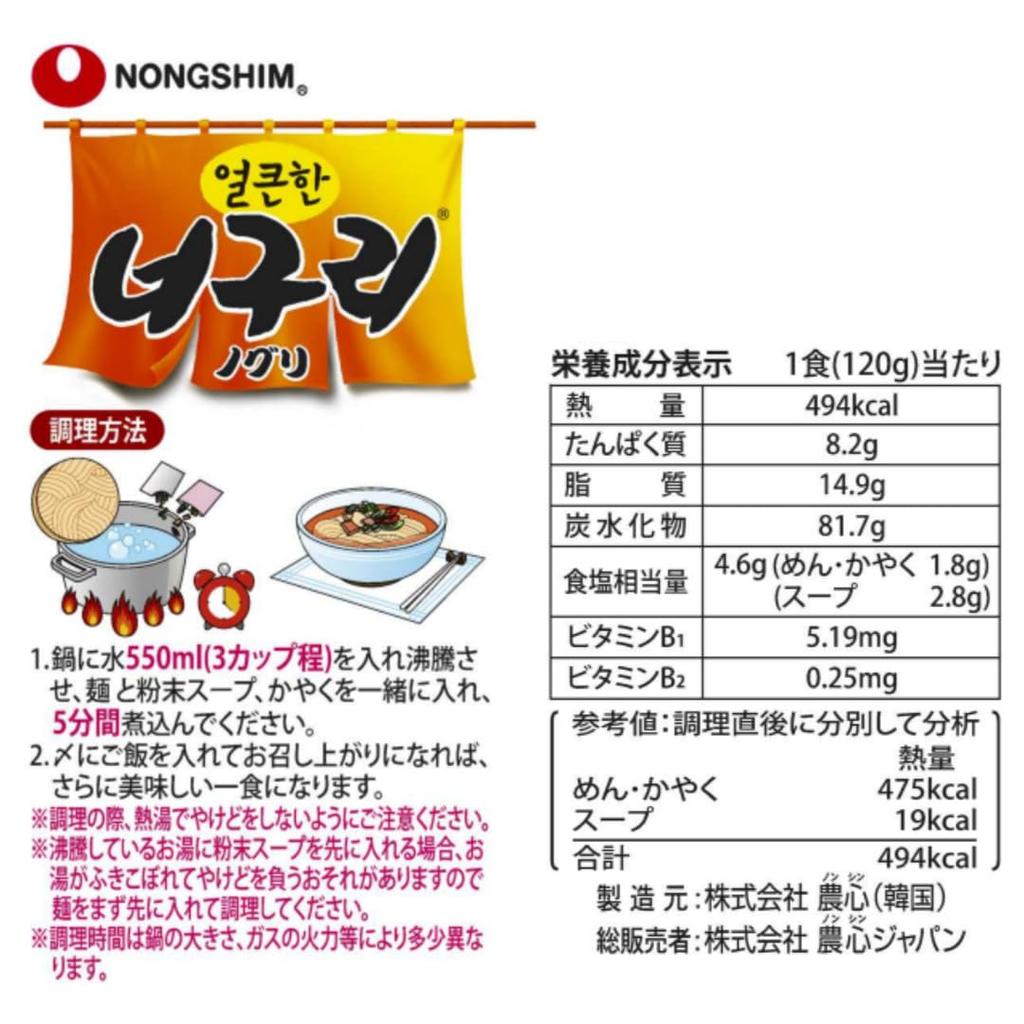 Nongshim Official Noguri Ramen HOT Set of 30 Korean Ramen Bag Noodles Noguri Chewy Thick Noodles (Bag)
