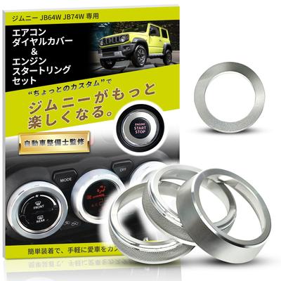 HT Sports Jimny Air Conditioner Dial Cover by an Automotive Engine Start Ring Silver Accessory Custom Parts Dress Up Interior Panel a Satisfying