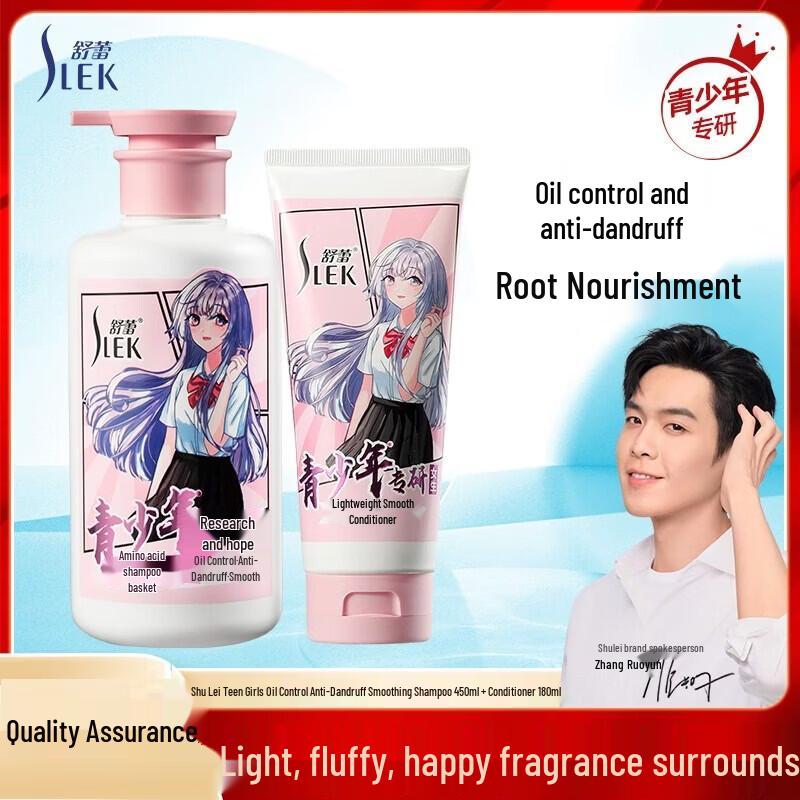 Shu Lei Teen Girls Anti-Dandruff & Oil Control Hair Care Set