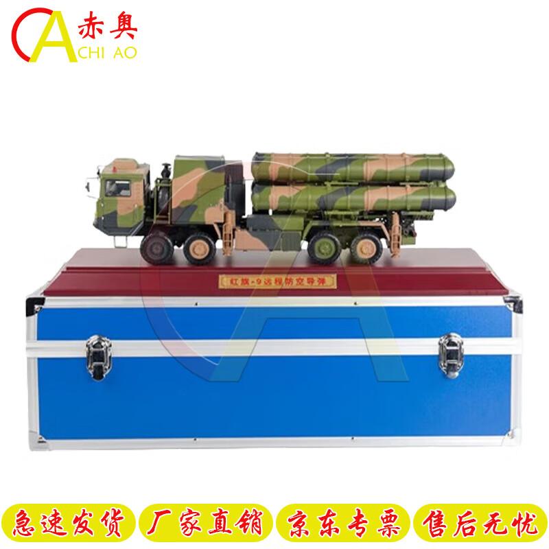Модель зенитной ракеты Hongqi 9