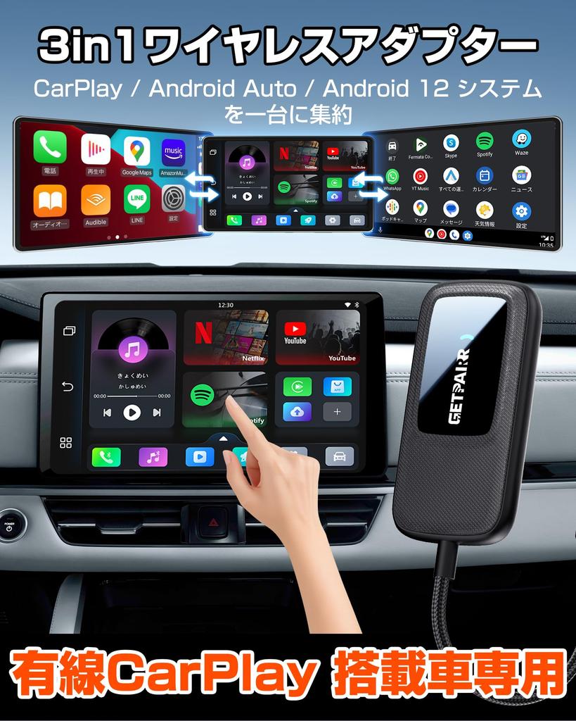 GETPAIRR CarPlay AI Compatible with Wireless CarPlay and Android Android 12 Independent AI Box with Stream Prime and More In the FOTA Remote Control