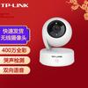 TP-LINK 4MP PTZ WiFi Security Camera TL-IPC44AW (CN Version)