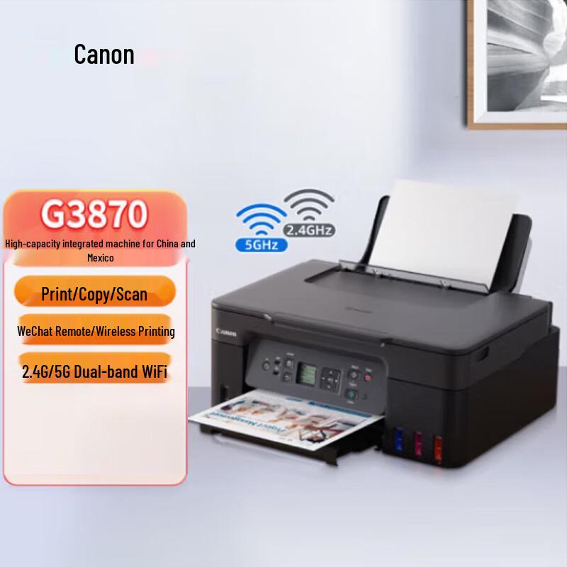 

Canon G3870 MegaTank Wireless All-in-One Printer CN plug (adapter included)